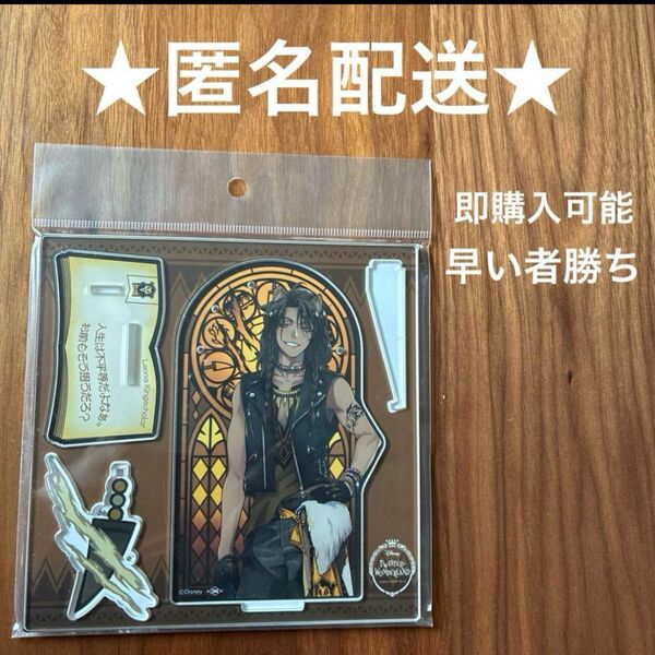 ツイステ レオナキングスカラー アクスタ 公式 サバナクロー