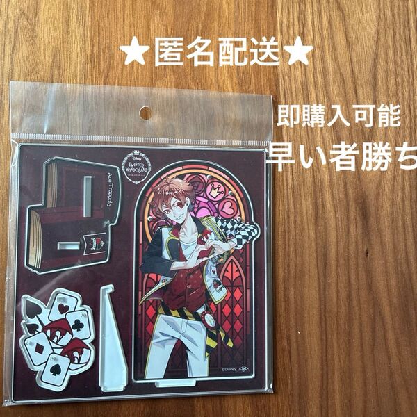 ツイステ アクスタ ハーツラビュル エース アクリルスタンド アニメイト