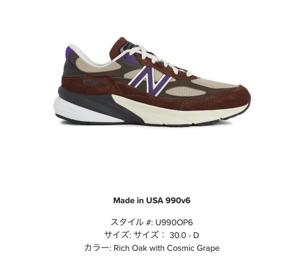 新品未使用 New Balance 990v6 Rich Oak