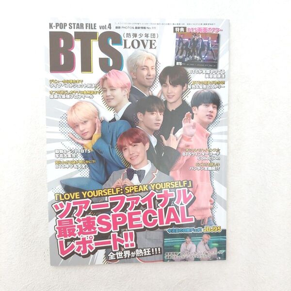K-POP STAR FILE vol.4 BTS LOVE