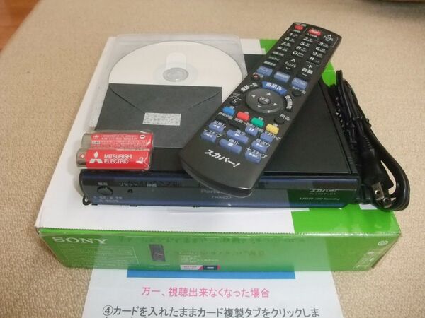 Panasonic TZ-HR400P 全視聴 信頼の正規品ICカード付 万が一視聴出来なくなっても安心 スカパー