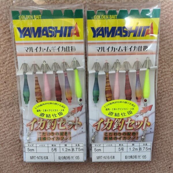 YAMASHITA イカ釣セット 2個セット