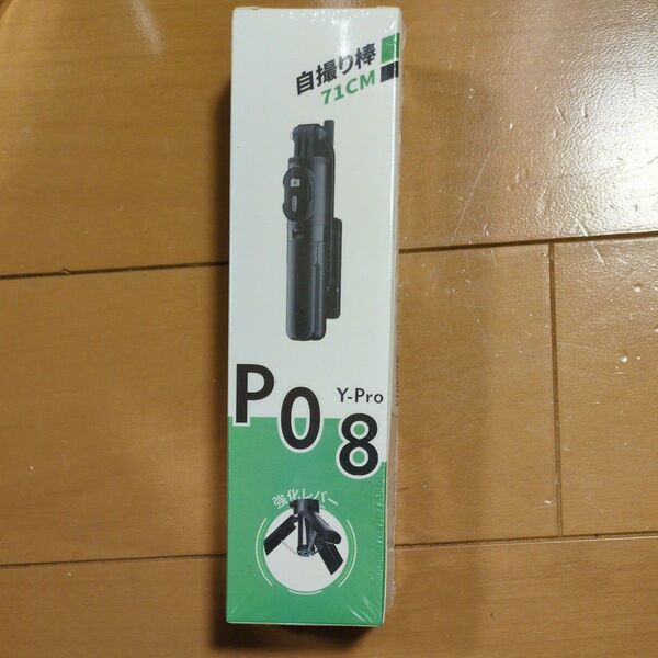 自撮り棒 三脚 P08 71cm ブラック 新品未開封