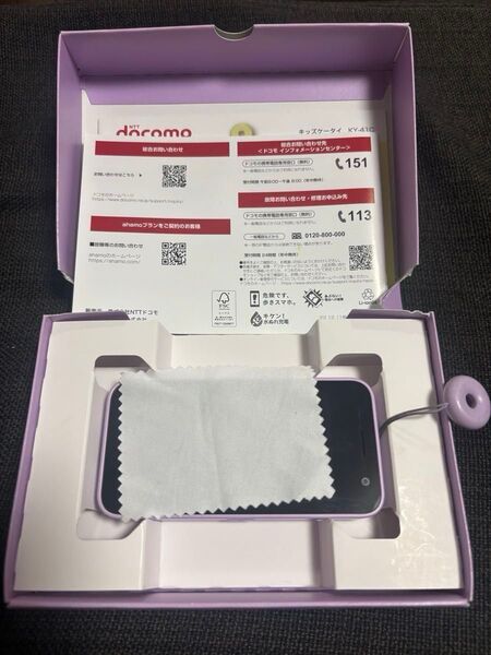 docomo キッズケータイ KY-41C ラベンダー 紫