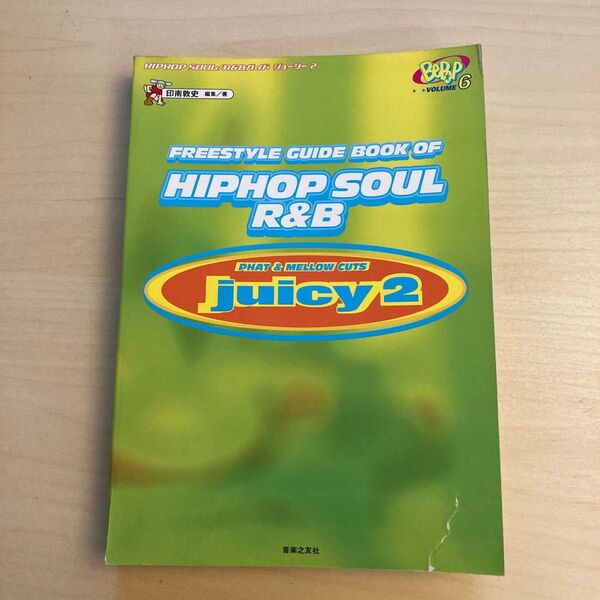 Hiphop soul/R&B ガイドジューシー2