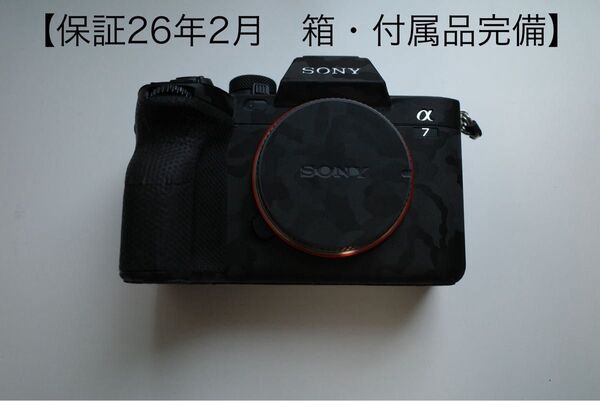【極美品・付属品完備】SONY (ソニー) α7IV ボディ ILCE-7M4 シャッター回数2,600程度