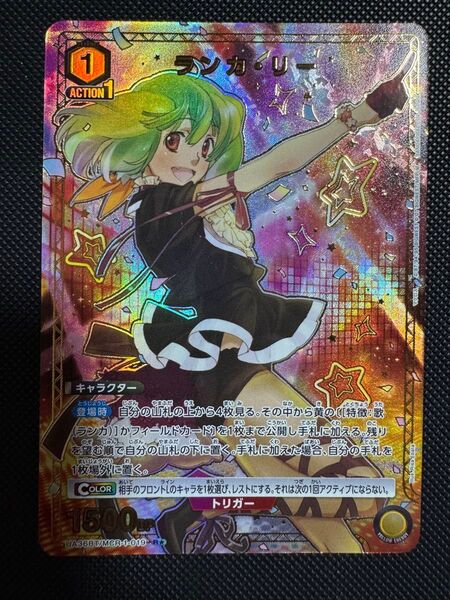 ユニオンアリーナ マクロス R★ ランカ・リー パラレル