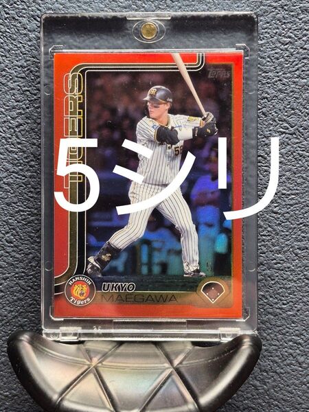 【5シリ】Topps 2025年 NPB 前川 右京 パラレル レッド