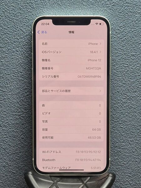 【超美品】iPhone 12 グリーン SIMフリー ネットワーク利用制限〇