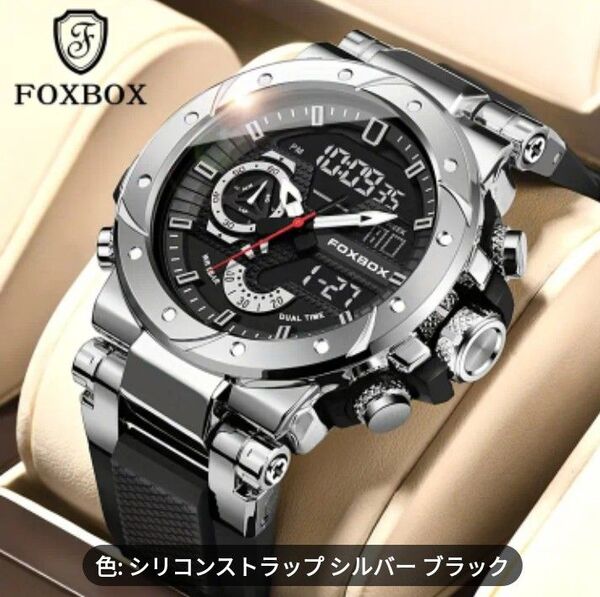 FOXBOX (LiGE) メンズ腕時計 デュアルウォッチ 50M防水 スポーツ腕時計 シルバー ブラック 新品未使用!