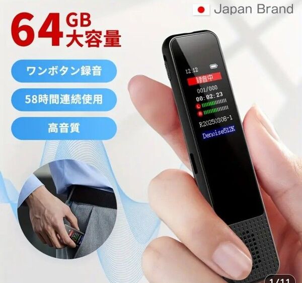 高性能 ボイスレコーダー 大容量64GB 液晶ディスプレイ 高音質 ノイズカット コンパクト ワンタッチ録音 イヤホン付き!