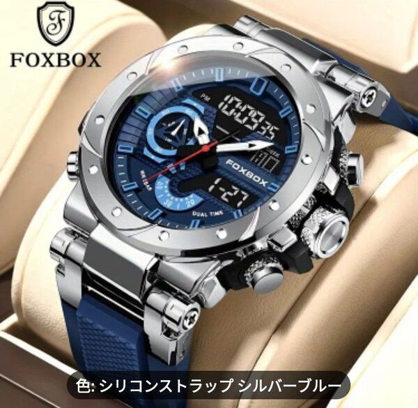FOXBOX (LiGE) メンズ腕時計 デュアルウォッチ 50M防水 スポーツ腕時計 シルバー ブルー 新品未使用!