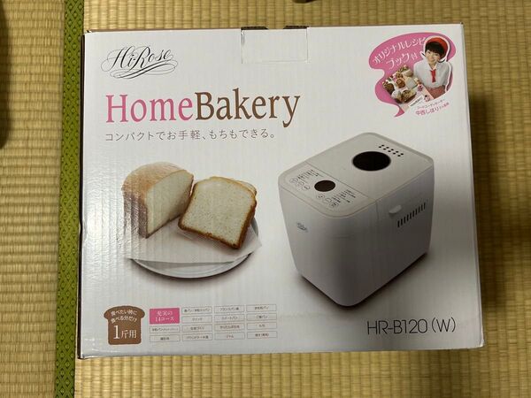 HiRose ホームベーカリー HR-B120(W) ホワイト 未使用