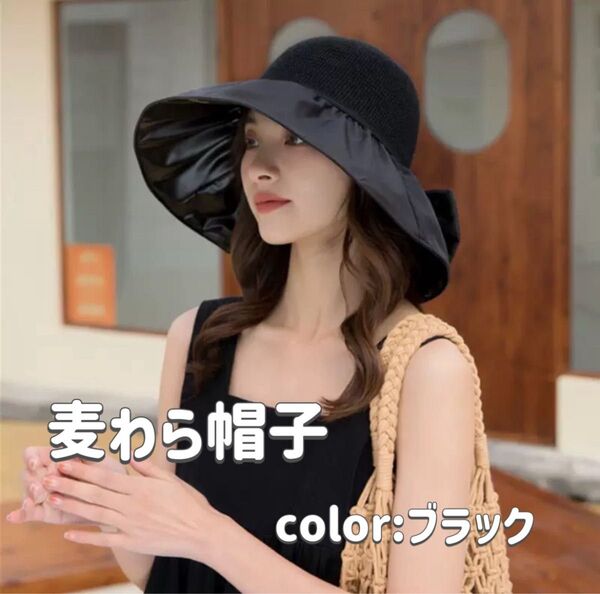 麦わら帽子 ハット 帽子 日焼け対策 UVカット つば広 レディース 黒 ブラック ベージュ リボン 可愛い おしゃれ紫外線