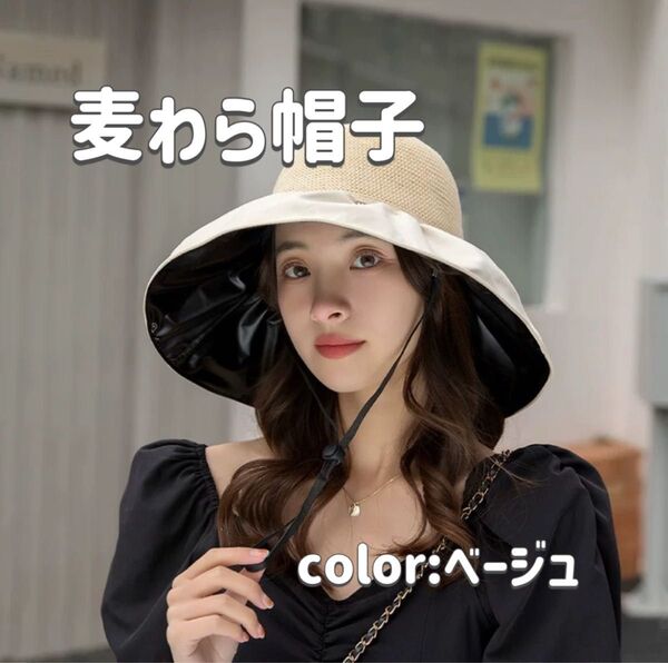 ★SALE★麦わら帽子 ハット 帽子 日焼け対策 UVカット つば広 レディース 黒 ブラック ベージュ リボン 可愛い おしゃれ