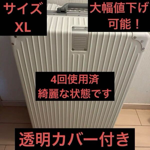 XLアルミニウム製 TSAロック付きキャリーケース上のロックのみ故障中修理可キャリーケース スーツケース キャリー
