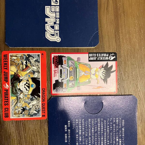 週刊少年ジャンプ テレホンカード 2枚セット未使用品