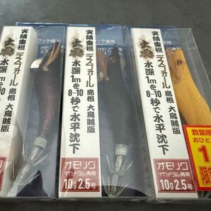 バンガード・ジャパン デスフォール 新品未使用 3本セット