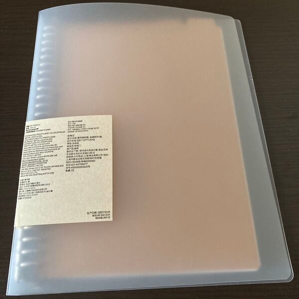 無印良品 B5バインダー クリア インデックス付き