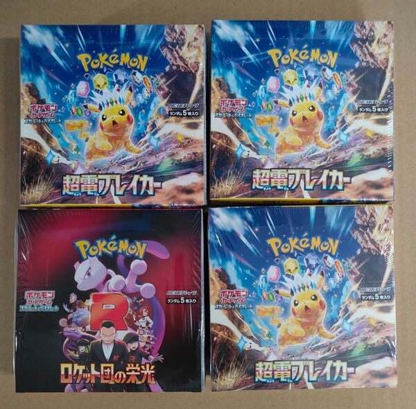 【新品未開封・シュリンク付き】ポケモンカード 超電ブレイカー 3BOX & ロケット団の栄光 1BOX