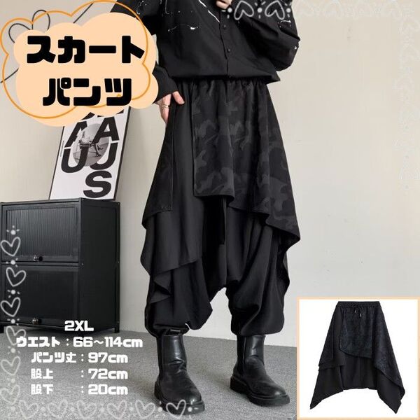 2XL ブラック カモフラ 迷彩柄 アシンメトリー スカートパンツ 袴パンツ モード ユニセックス 男女兼用 病みかわ