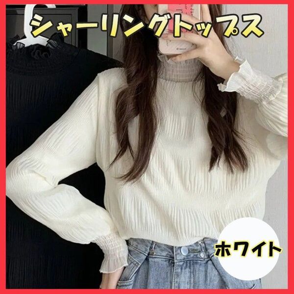 M 白 ブラウス シアー シフォン シャーリング トップス フレア袖 シアー感 春