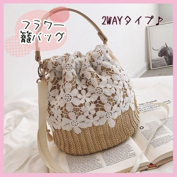 花柄 レース かごバッグ ショルダーバッグ かわいい 浴衣 お祭り 2way