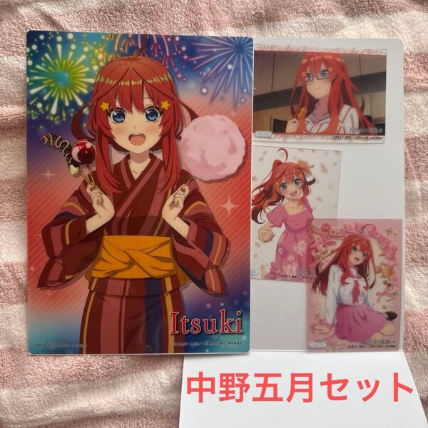 五等分の花嫁中野五月セット