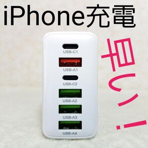 急速充電器★6ポート★iPhone★Android★iPad★1年保証★クーポン消化
