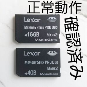 【2枚セット】Lexar ★メモリースティック プロ デュオ★16GB+4GB★Memory Stick★ MARK2★動作確認済