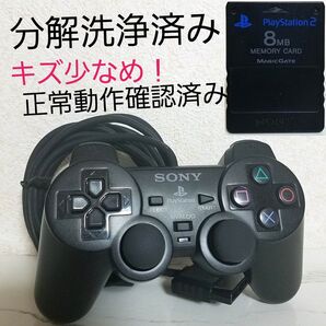 分解洗浄済★正常動作品★SONY製★純正★PS2 コントローラー★メモリーカード付