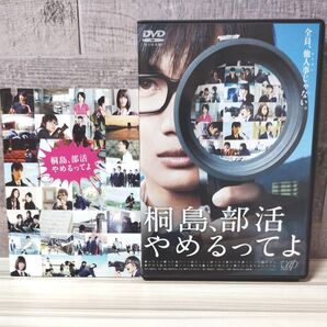 桐島、部活やめるってよ (DVD2枚組)セル版
