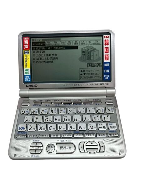 CASIO エクスワード XD-ST7600 電子辞書 韓国語 日韓 韓日