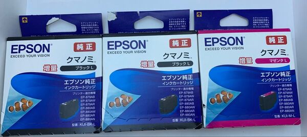 未使用品 EPSON 純正インクカートリッジ ブラック マゼンタ クマノミ