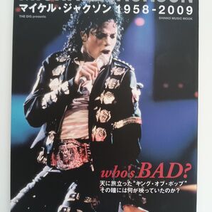 who's BAD? マイケル・ジャクソン 1958-2009