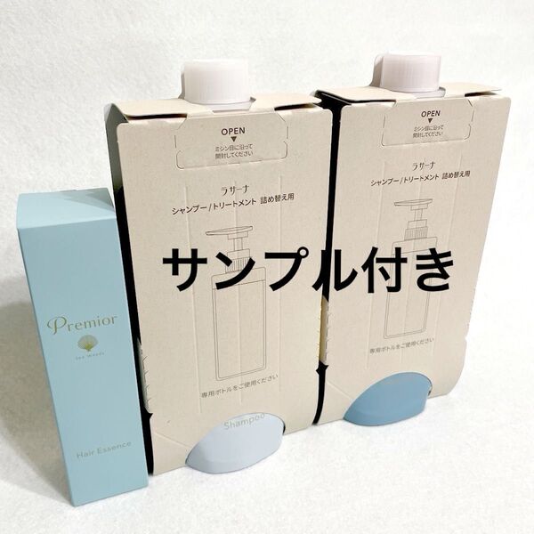 ラサーナ プレミオール シャンプー&トリートメント(詰め替え)/ ヘアエッセンス 3点セット サンプル5包付き