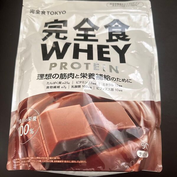 完全食TOKYO WHEY PROTEIN 900g チョコレート
