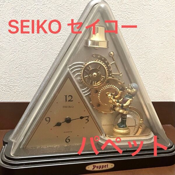 SEIKO セイコー パペット からくり時計 置き時計 ヴィンテージ ジャンク 動作確認済