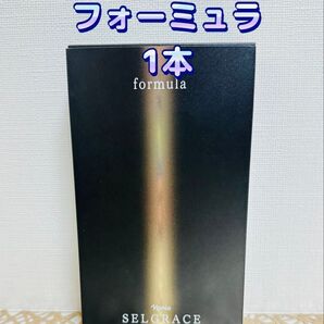 ナリス化粧品★セルグレース フォーミュラ 1本+おまけ付き★