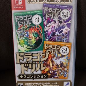 【Switch】ソフト ドラゴンドリル 小2コレクション