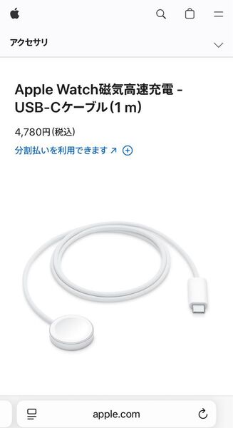 Apple Watch磁気高速充電 - USB-Cケーブル