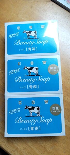 牛乳石鹸 青箱 130g×3箱
