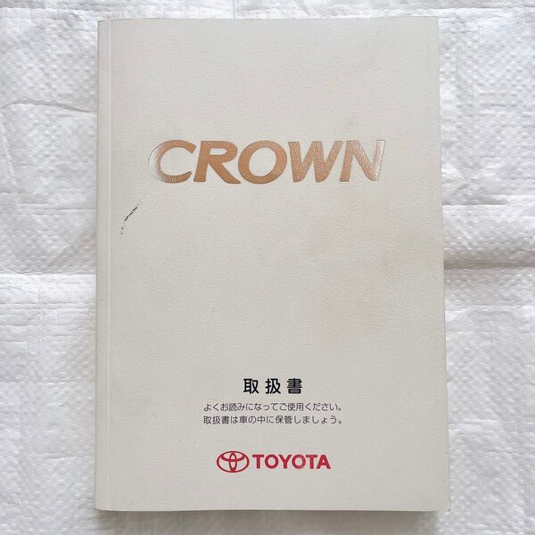 トヨタ クラウン 取扱説明書 ク-29 2003年