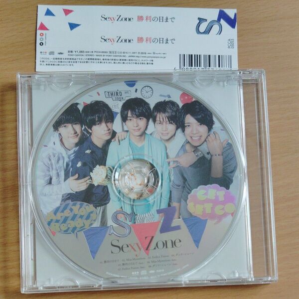 Sexy Zone 勝利の日まで CD