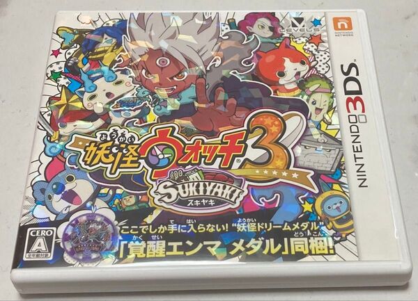 ★3DS★妖怪ウォッチ3 スキヤキ★