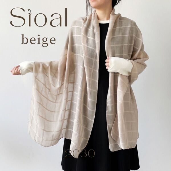 【お値下げ中です!】 ストール 大判 春 ベージュ おしゃれ シンプル ショール 母の日 結婚式 プレゼント 羽織 人気 入学式