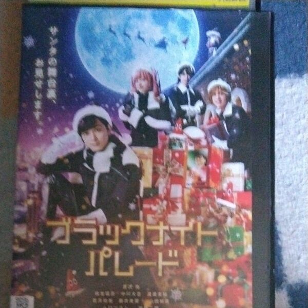 ブラックナイトパレード【レンタル落ちDVD】橋本環奈、吉沢亮