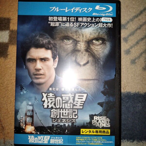 猿の惑星 創世記 Blu-ray レンタル落ち