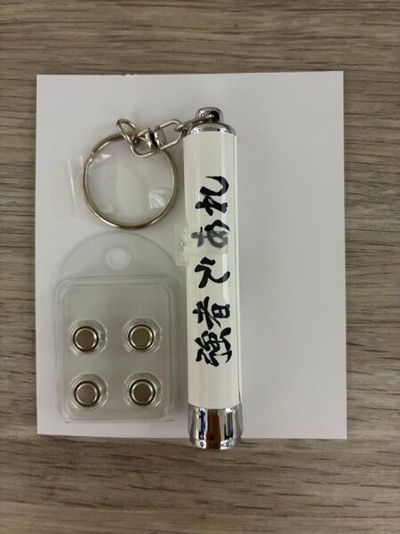「ハイキュー!!」 10th イベント -NEXT STEP- トレーディング横断幕ライトキーホルダー 「白鳥沢学園高校」