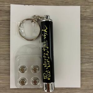 「ハイキュー!!」 10th イベント -NEXT STEP- トレーディング横断幕ライトキーホルダー 稲荷崎高校